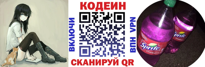 hydra ссылки что такое Отрадная Кодеиновый сироп Lean Purple Drank