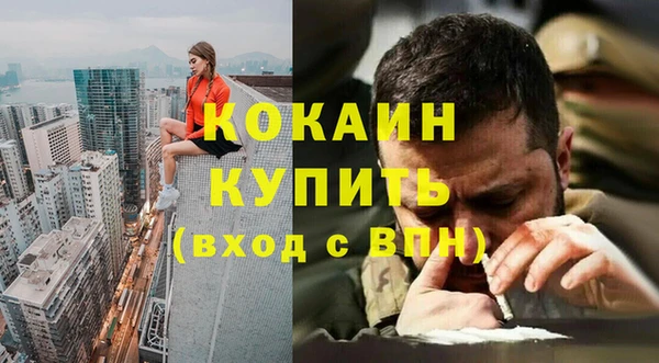 кокаин Бугульма