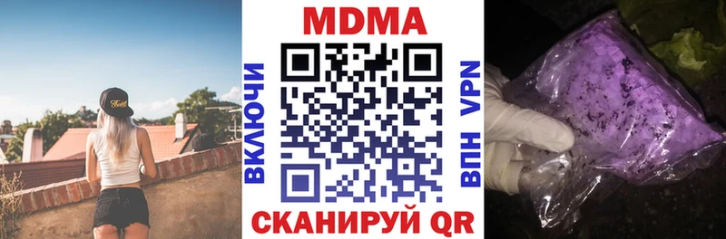 MDMA молли  Отрадная 