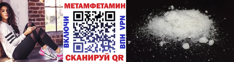 МЕТАМФЕТАМИН Methamphetamine  hydra как зайти  Отрадная 
